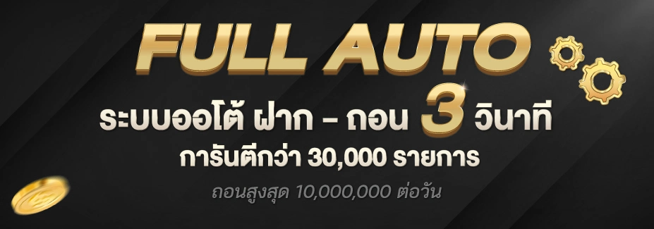 บา คา ร่า ฝาก ไม่มี ขั้น ต่ํา